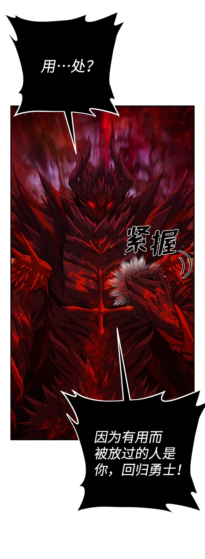[第59话] 圣遗物（13） 第33页
