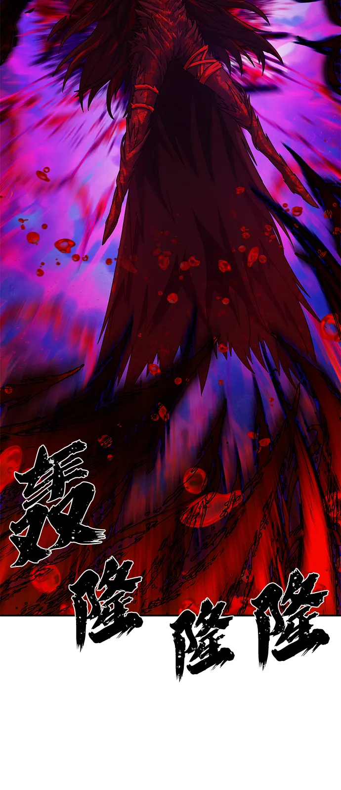 [第59话] 圣遗物（13） 第35页