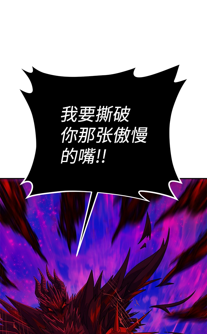 [第59话] 圣遗物（13） 第36页