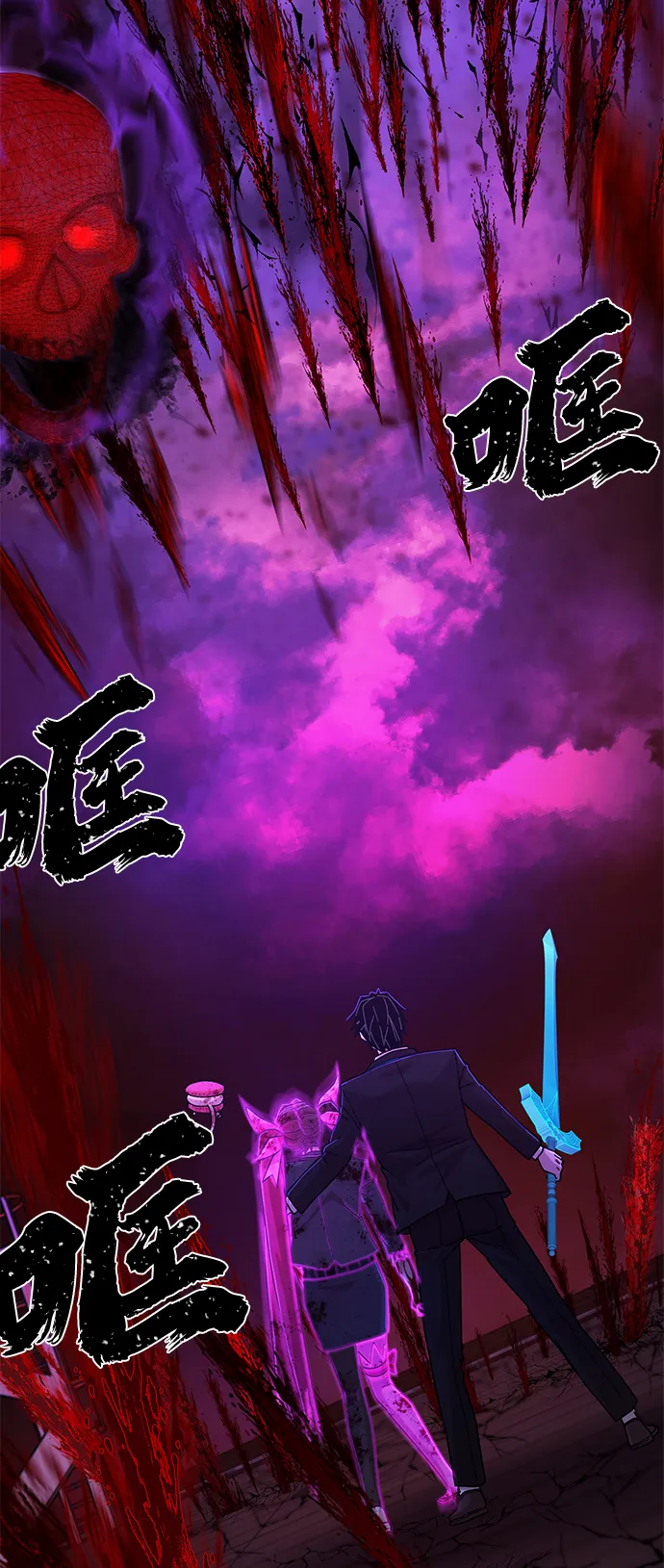 [第59话] 圣遗物（13） 第41页