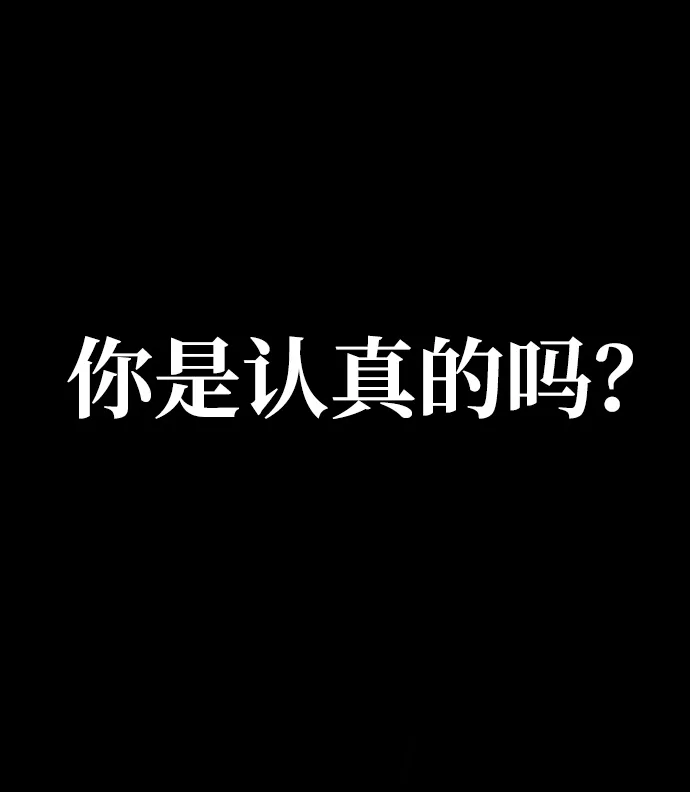 [第59话] 圣遗物（13） 第43页