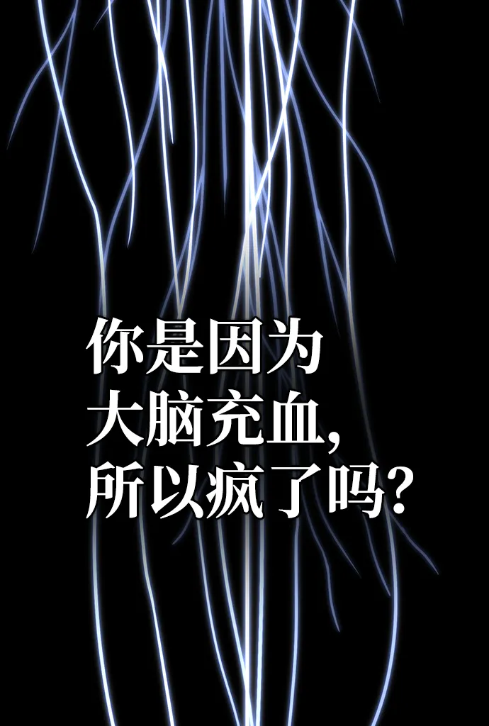 [第59话] 圣遗物（13） 第50页