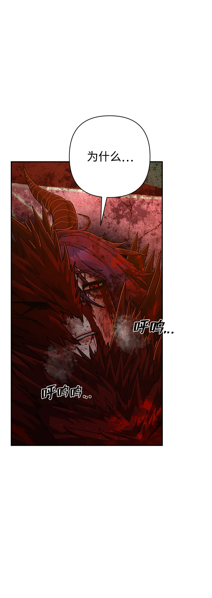 [第59话] 圣遗物（13） 第58页
