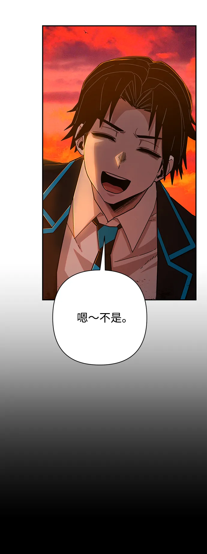 [第59话] 圣遗物（13） 第60页