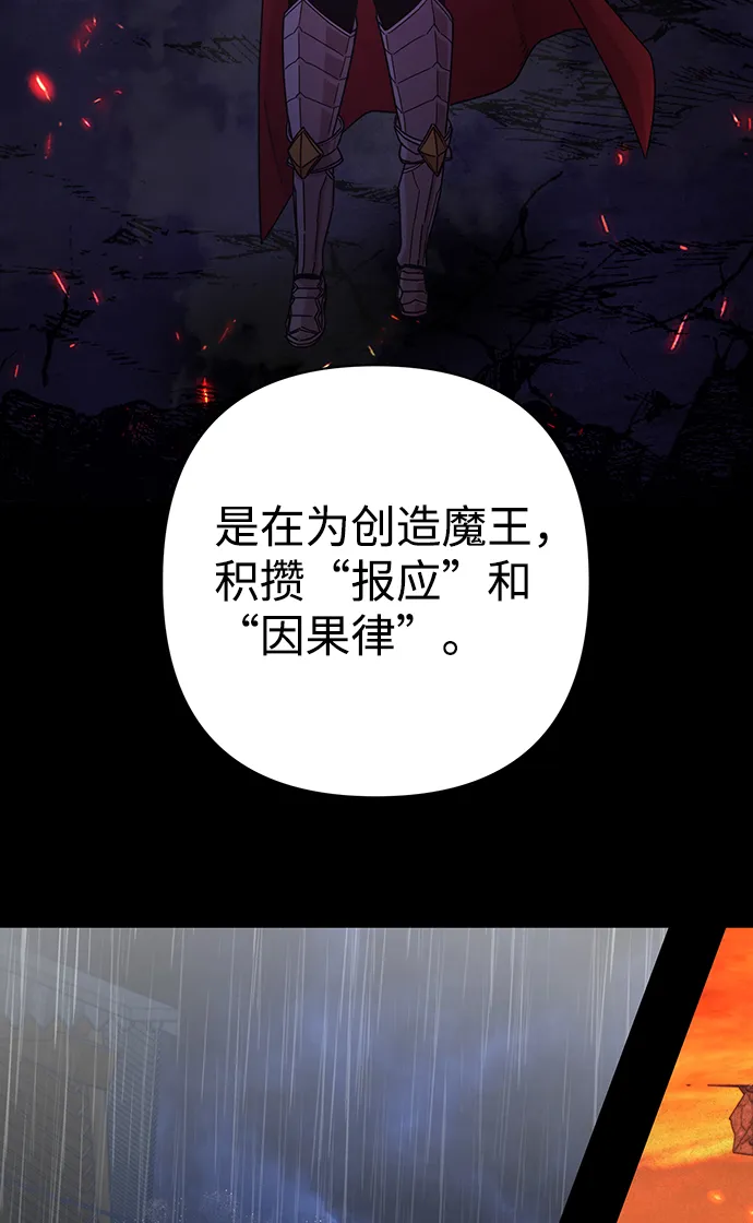 [第59话] 圣遗物（13） 第63页