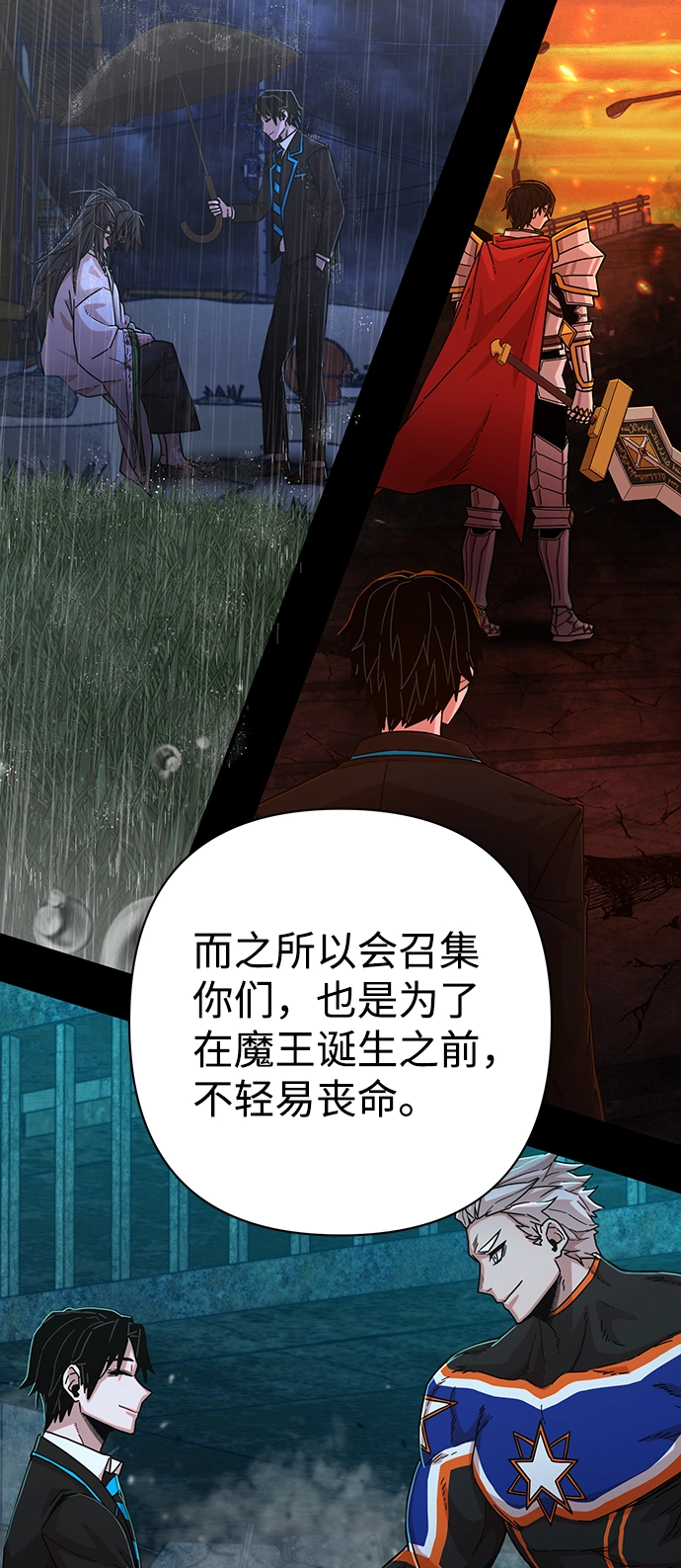 [第59话] 圣遗物（13） 第64页