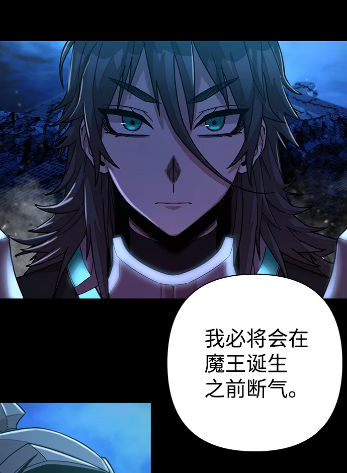 [第59话] 圣遗物（13） 第67页