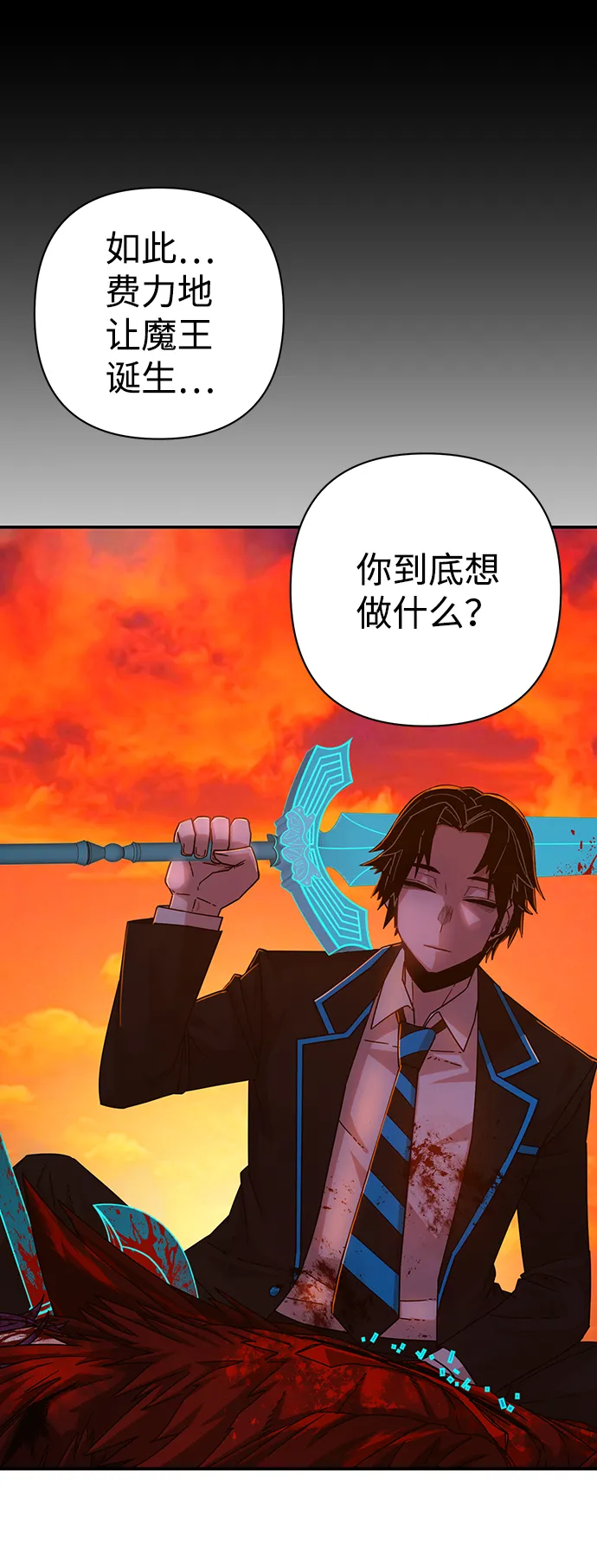 [第59话] 圣遗物（13） 第69页