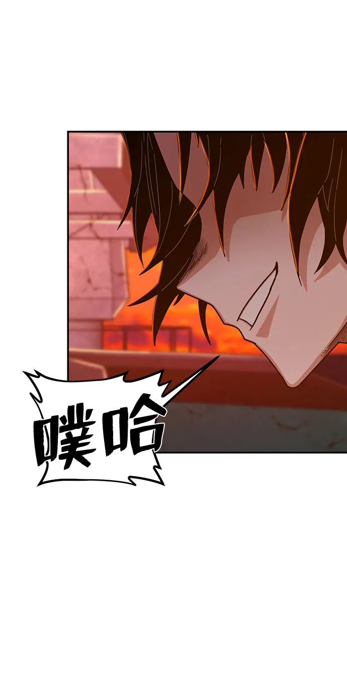 [第59话] 圣遗物（13） 第71页