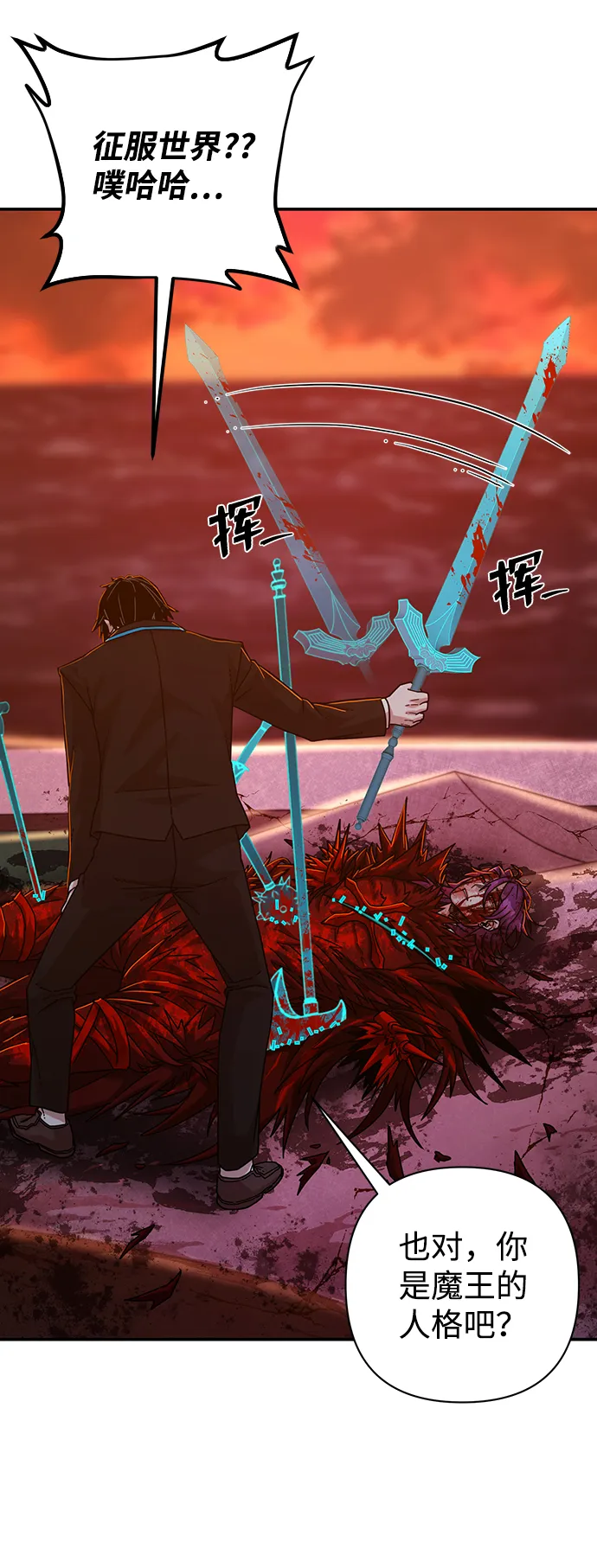 [第59话] 圣遗物（13） 第72页