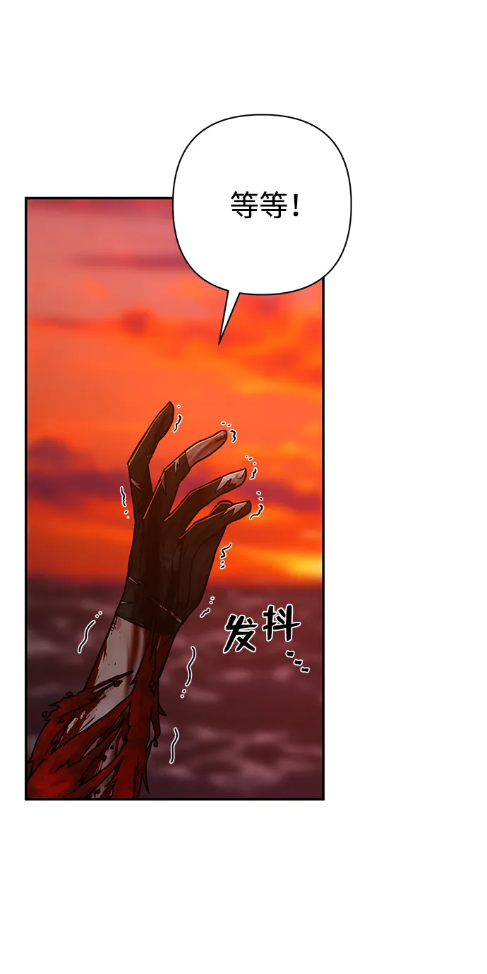 [第59话] 圣遗物（13） 第75页