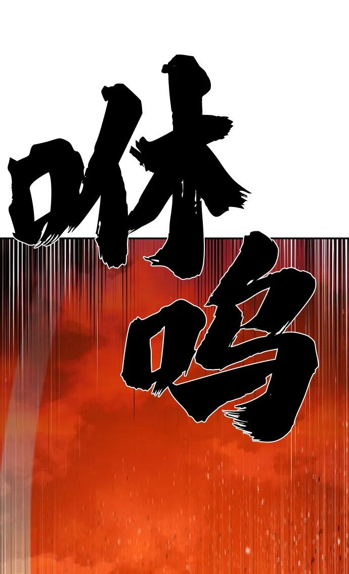 [第59话] 圣遗物（13） 第80页