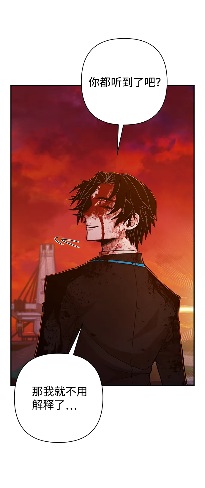 [第59话] 圣遗物（13） 第89页