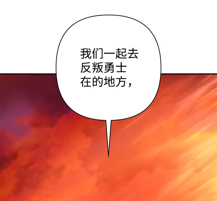 [第59话] 圣遗物（13） 第94页