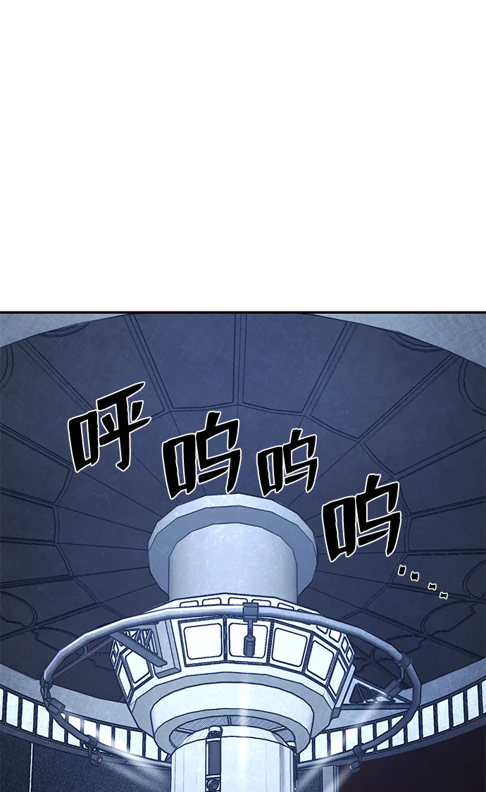 [第59话] 圣遗物（13） 第105页