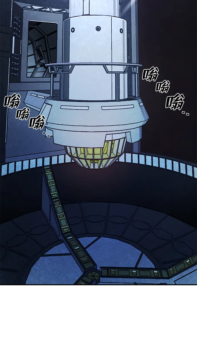 [第59话] 圣遗物（13） 第106页