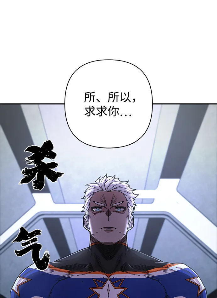 [第59话] 圣遗物（13） 第109页