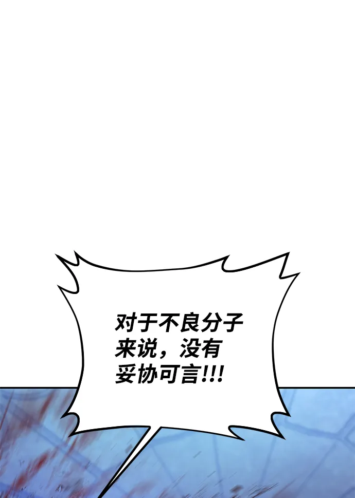 [第59话] 圣遗物（13） 第112页