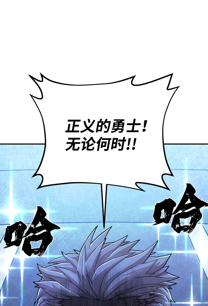 [第59话] 圣遗物（13） 第115页