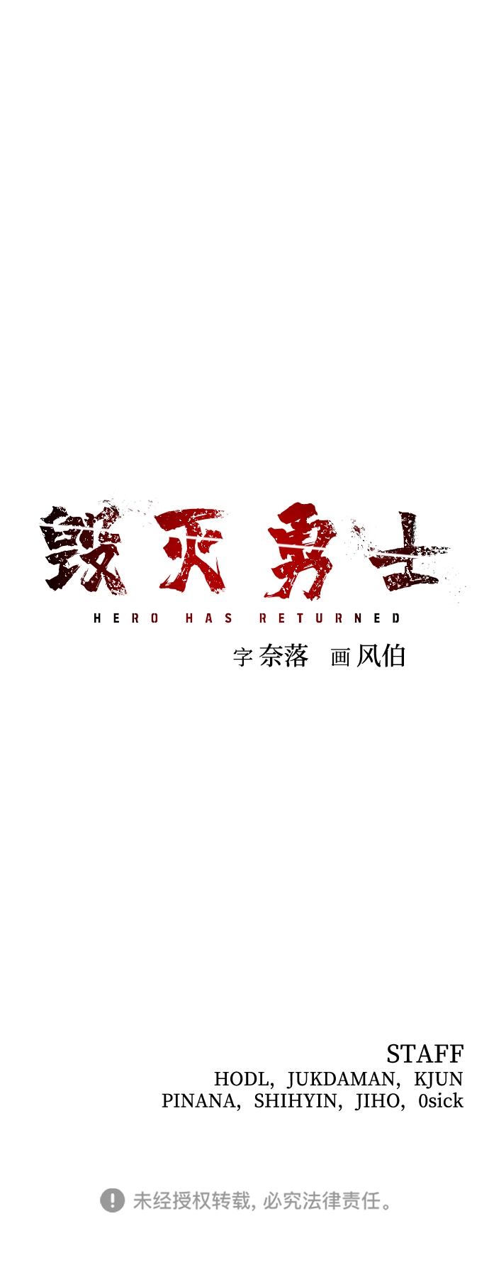 [第59话] 圣遗物（13） 第117页