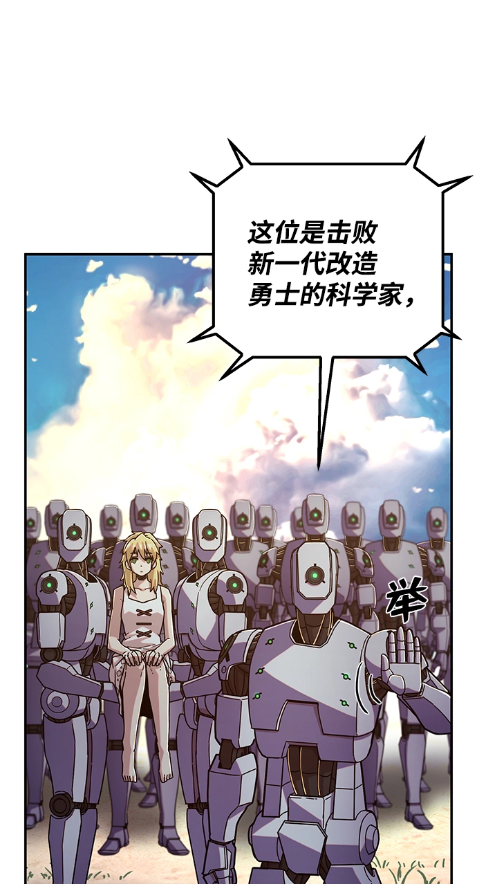 [第60话] 圣遗物（14） 第9页