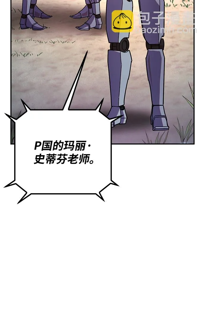[第60话] 圣遗物（14） 第10页