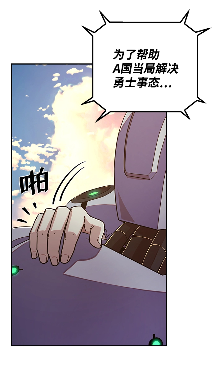 [第60话] 圣遗物（14） 第11页