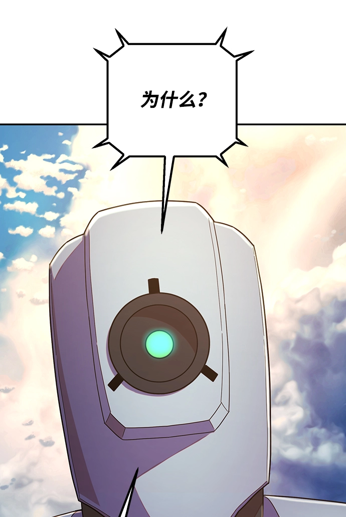 [第60话] 圣遗物（14） 第14页