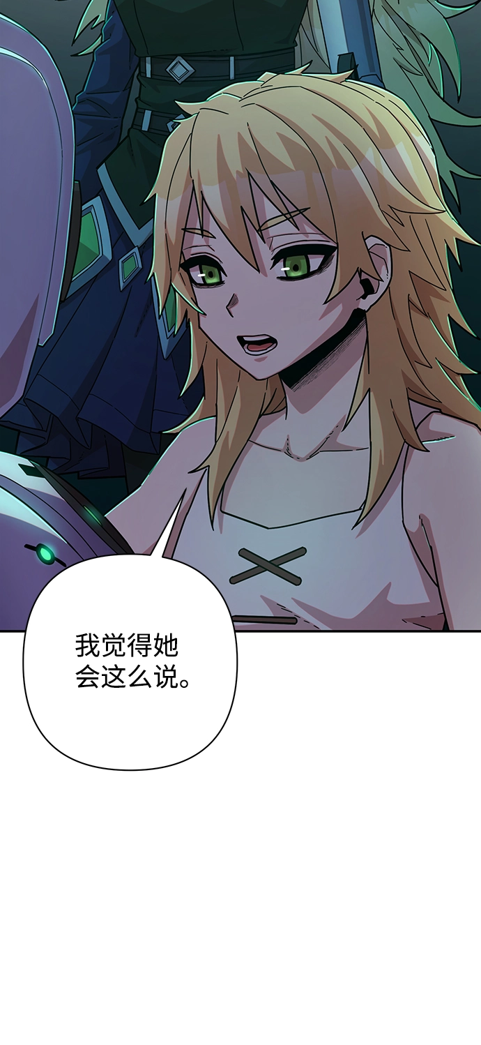 [第60话] 圣遗物（14） 第23页