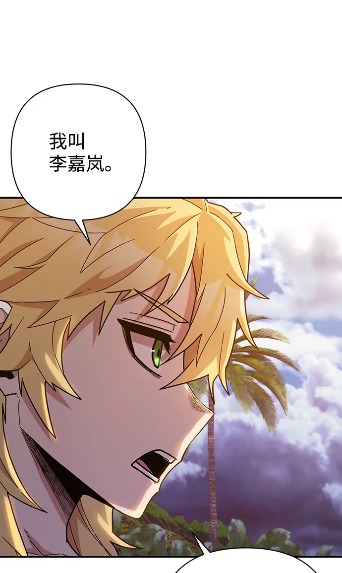 [第60话] 圣遗物（14） 第27页