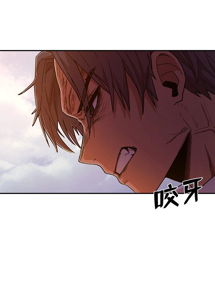 [第60话] 圣遗物（14） 第34页