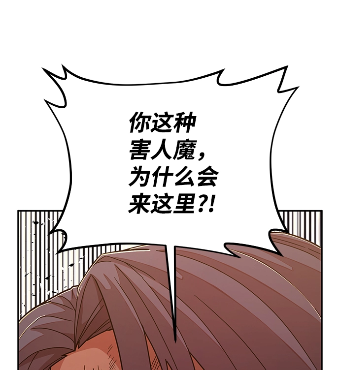 [第60话] 圣遗物（14） 第40页