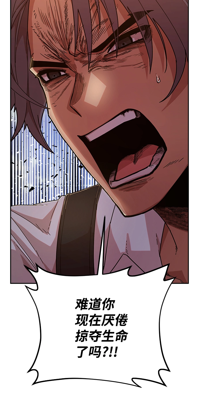 [第60话] 圣遗物（14） 第41页