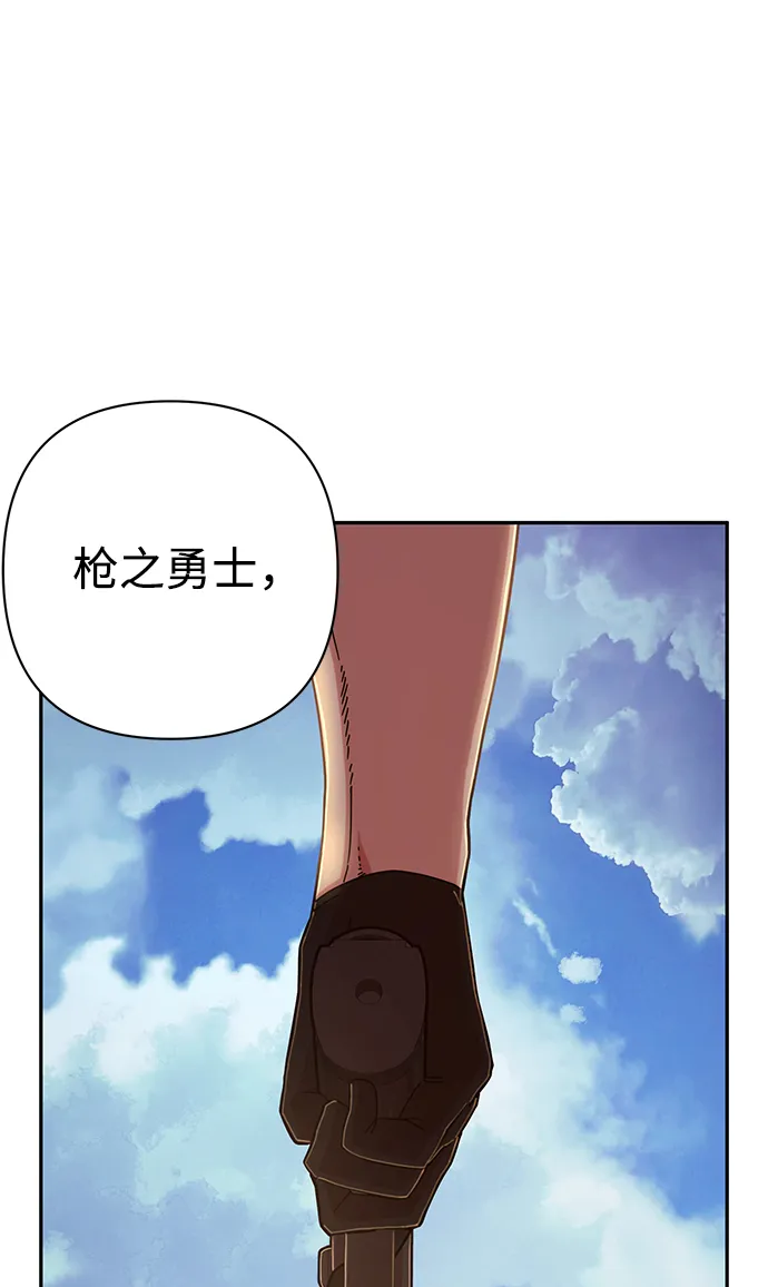 [第60话] 圣遗物（14） 第43页