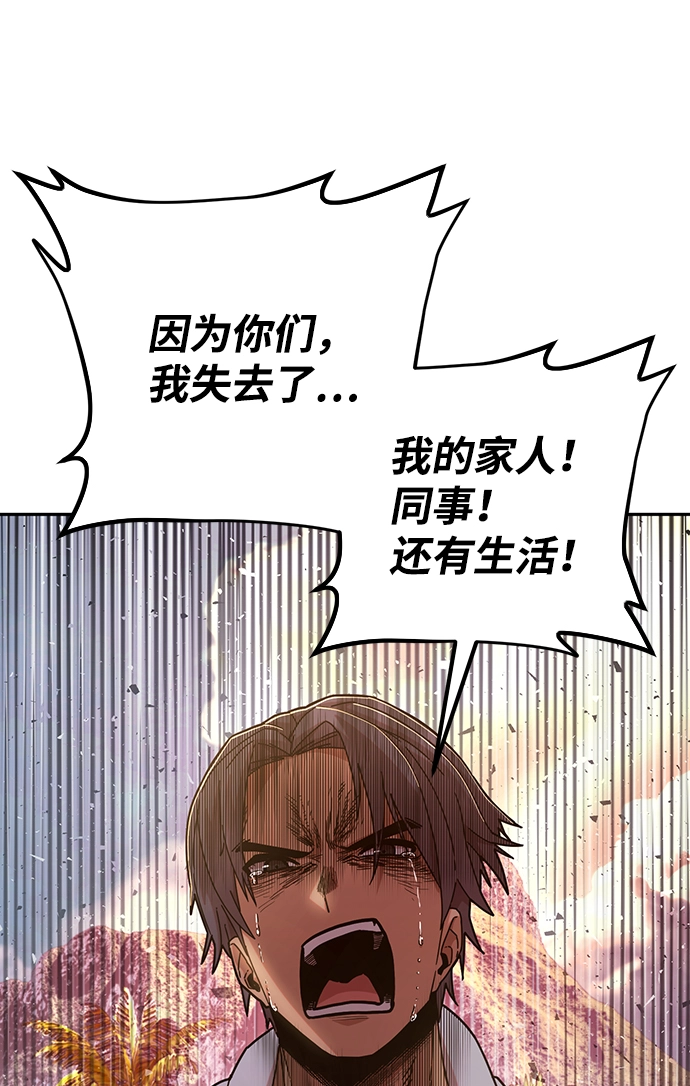 [第60话] 圣遗物（14） 第51页