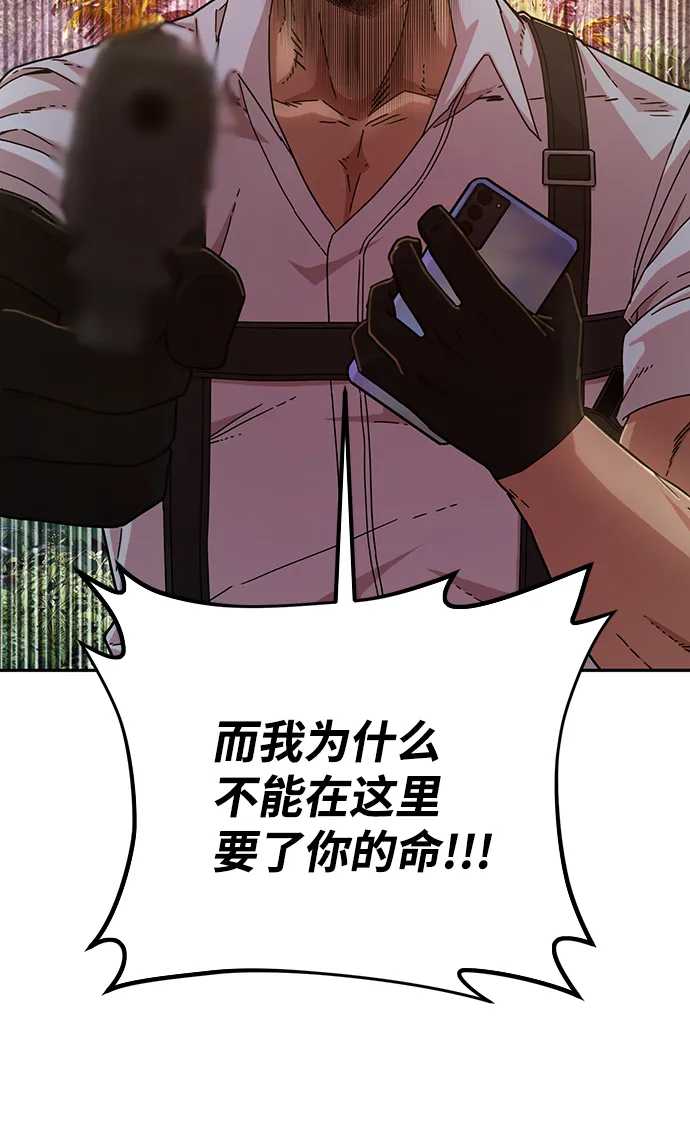 [第60话] 圣遗物（14） 第52页