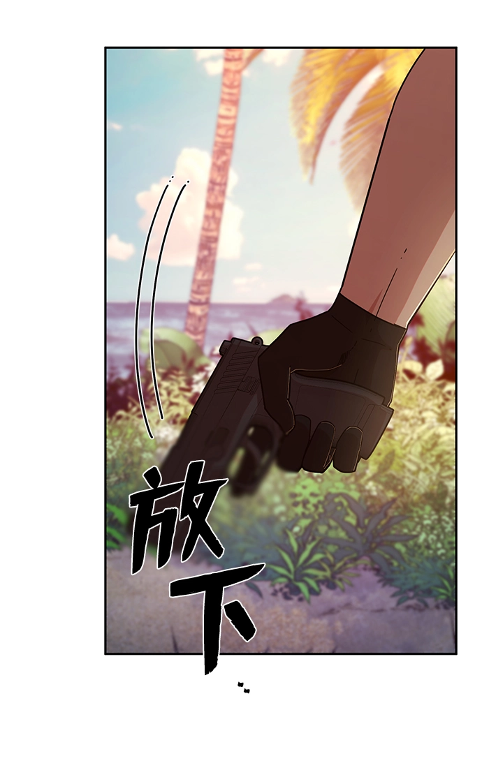 [第60话] 圣遗物（14） 第54页