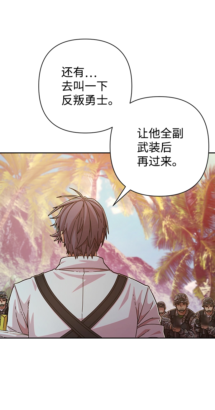 [第60话] 圣遗物（14） 第56页