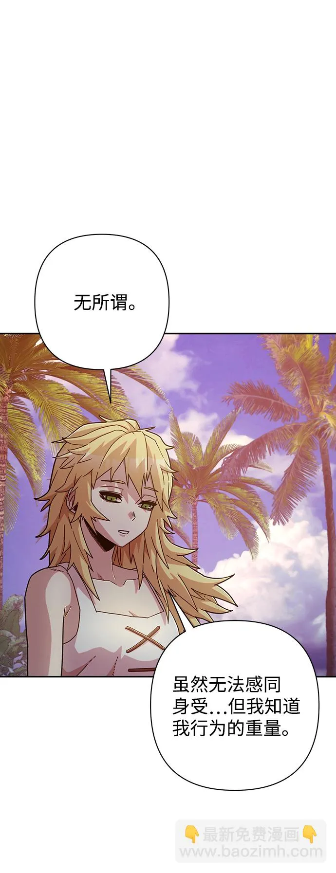 [第60话] 圣遗物（14） 第59页
