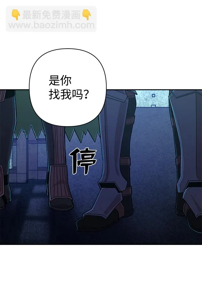 [第60话] 圣遗物（14） 第64页