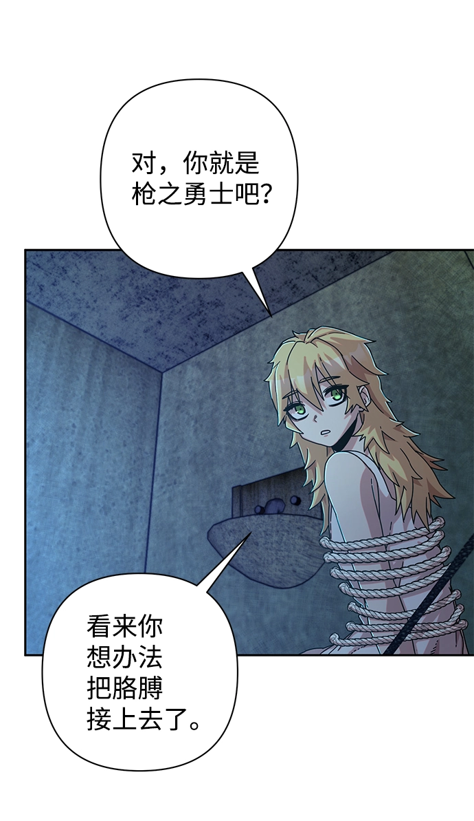 [第60话] 圣遗物（14） 第66页