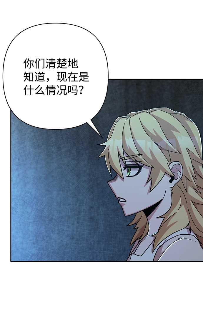 [第60话] 圣遗物（14） 第72页