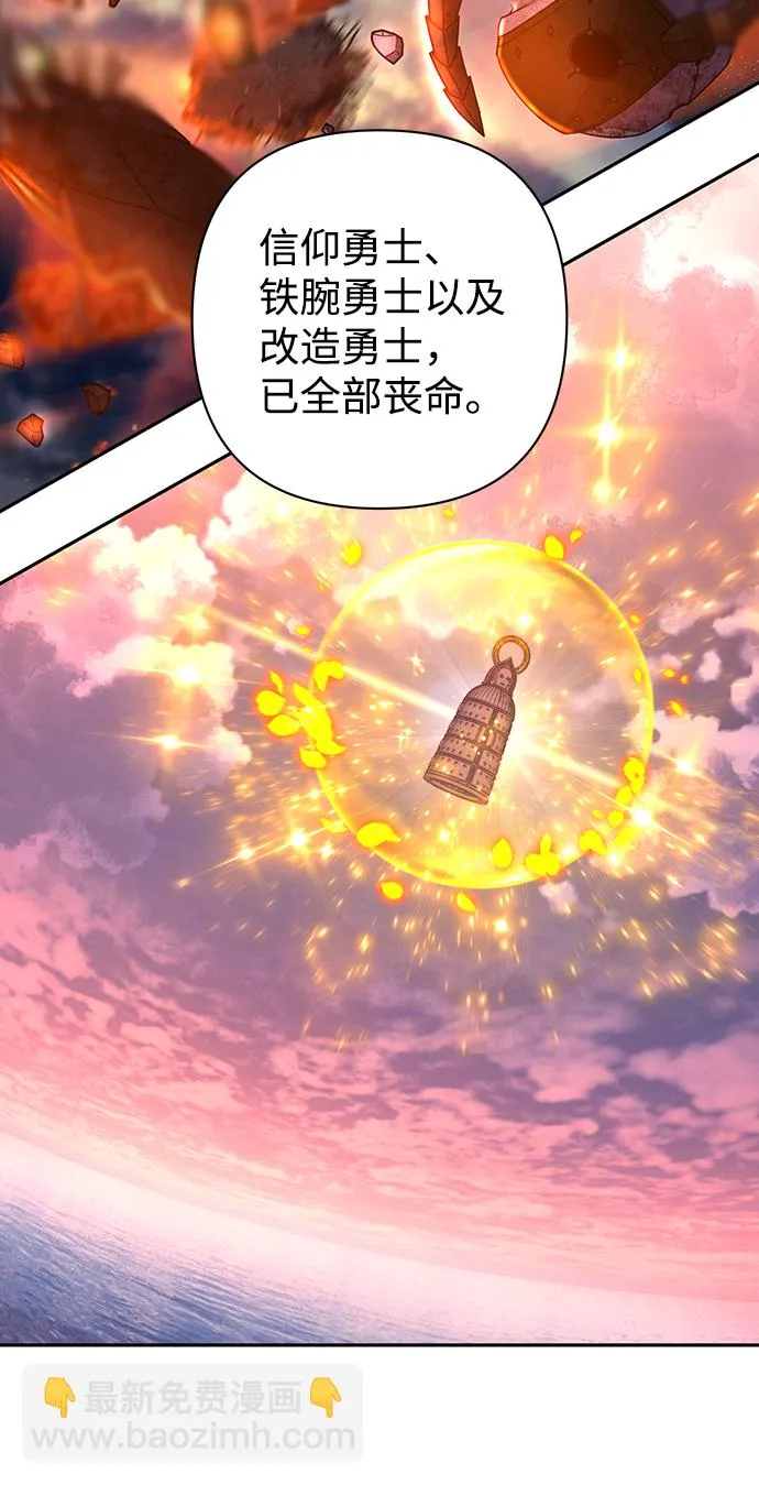 [第60话] 圣遗物（14） 第75页