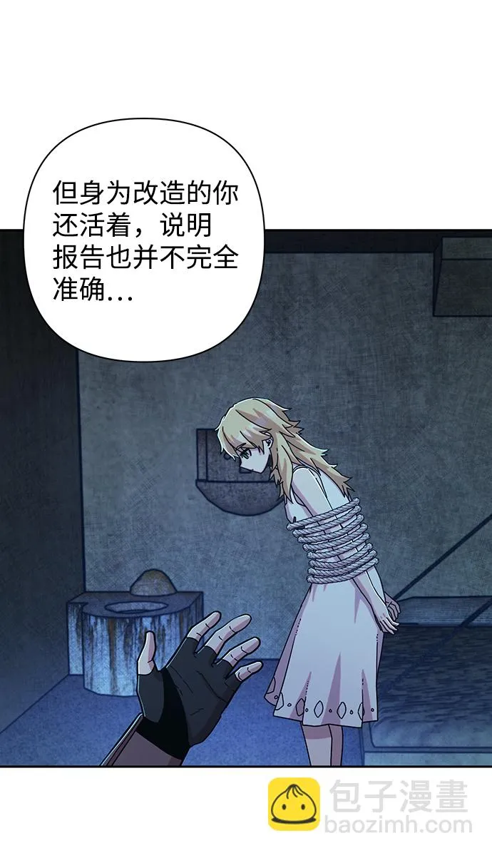 [第60话] 圣遗物（14） 第76页