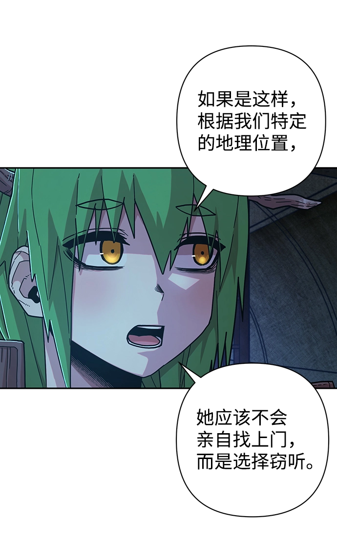 [第60话] 圣遗物（14） 第78页