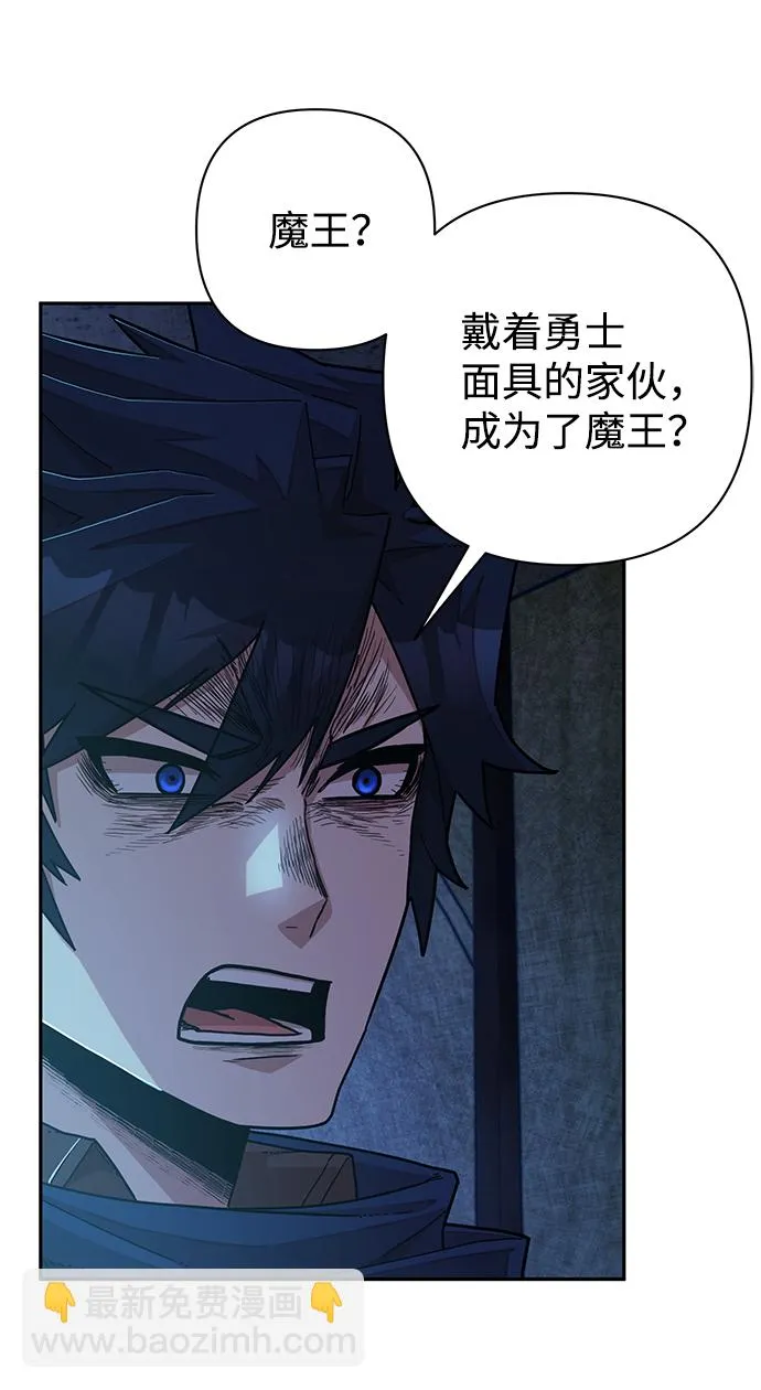 [第60话] 圣遗物（14） 第82页