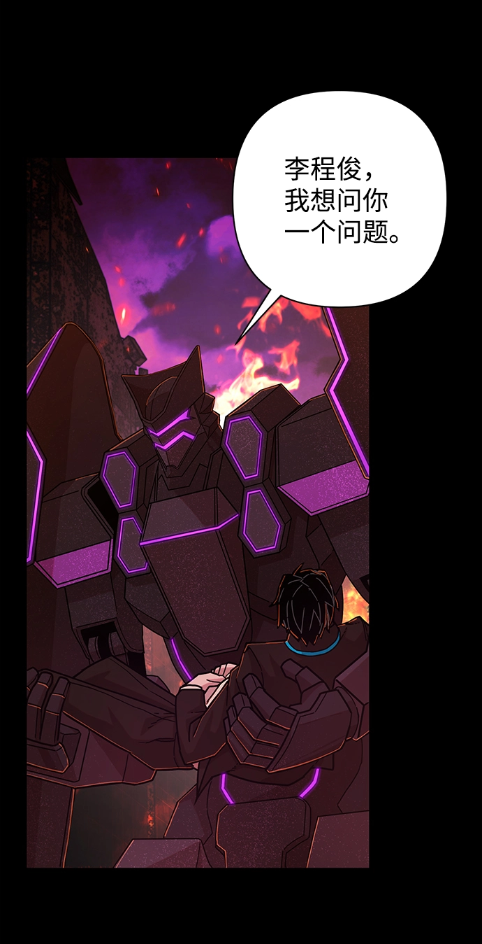 [第60话] 圣遗物（14） 第87页
