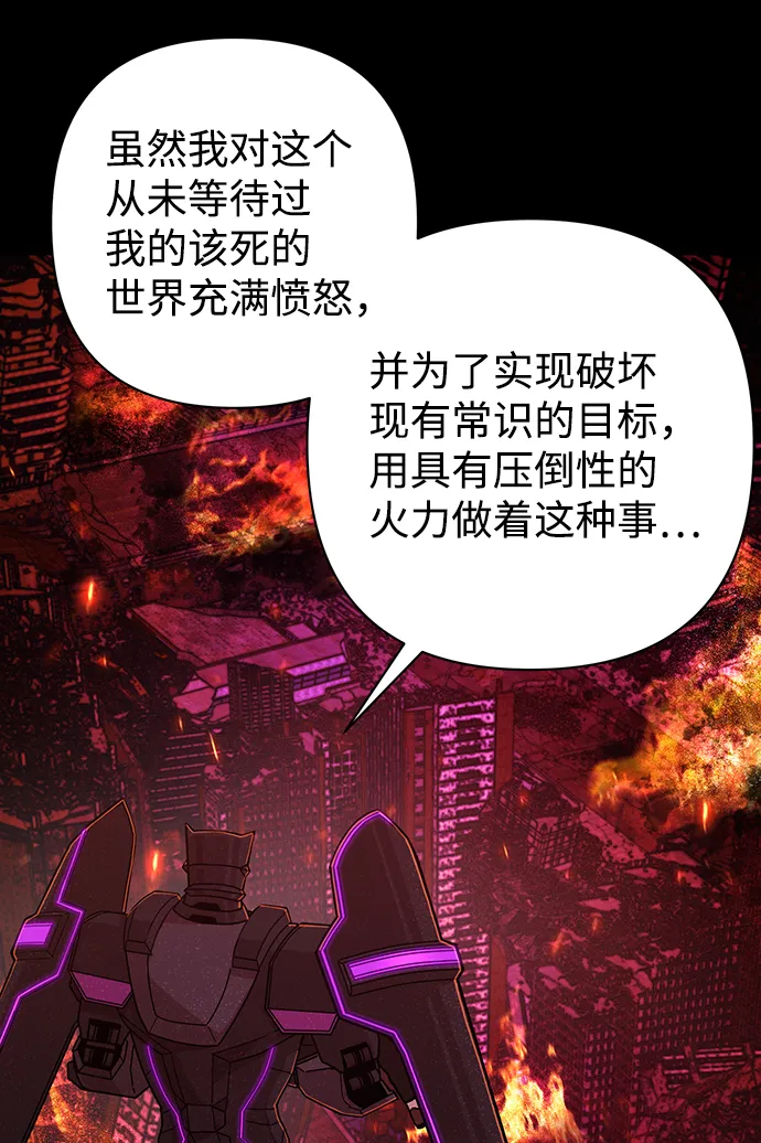 [第60话] 圣遗物（14） 第89页