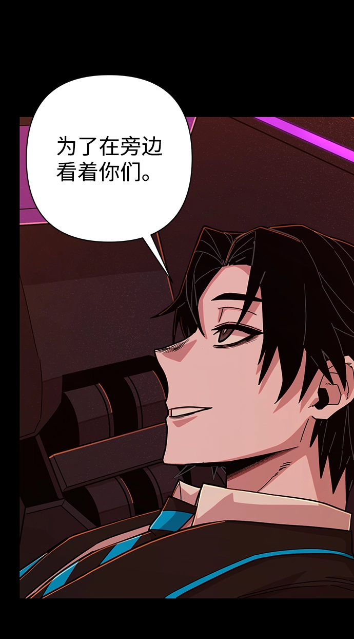 [第60话] 圣遗物（14） 第91页
