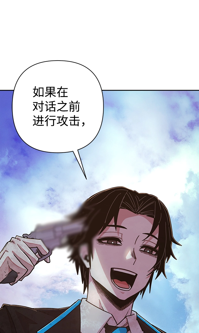 [第60话] 圣遗物（14） 第107页